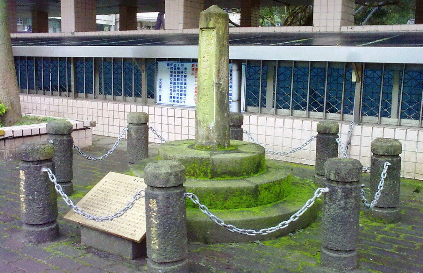 安坑孝女廖氏嬌紀念碑