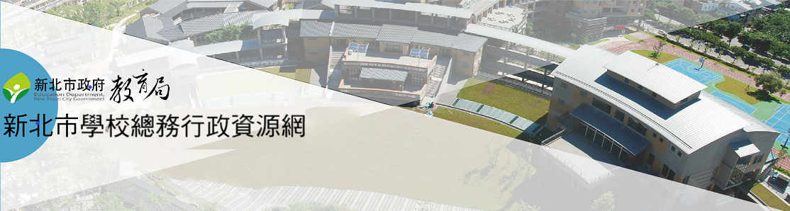 新北市學校總務行政資源網-Logo